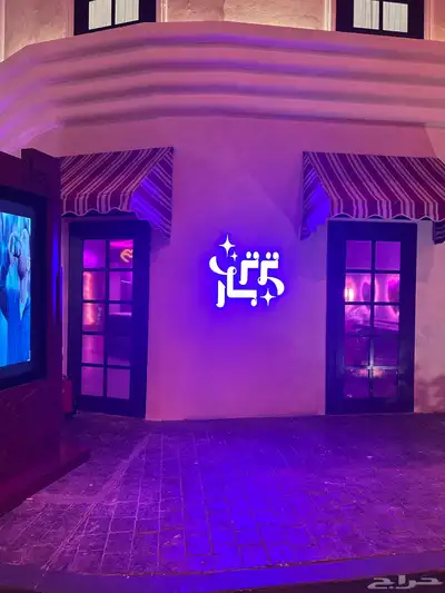 دعايه واعلان حروف بارزه استكيرات بنر لوحات 24