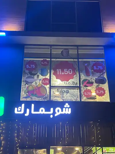 دعايه واعلان حروف بارزه استكيرات بنر لوحات 21