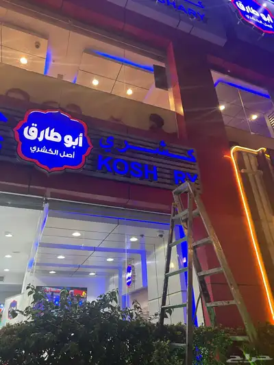 دعايه واعلان حروف بارزه استكيرات بنر لوحات 10