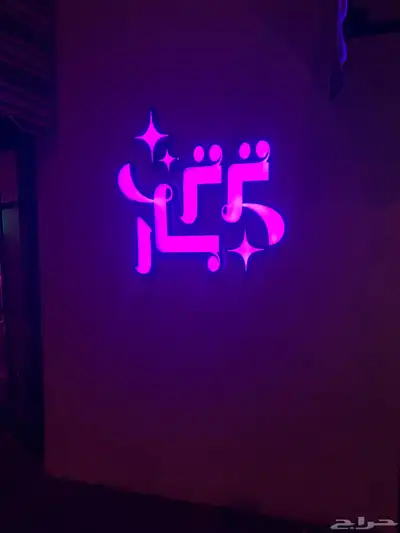 دعايه واعلان حروف بارزه استكيرات بنر لوحات 23