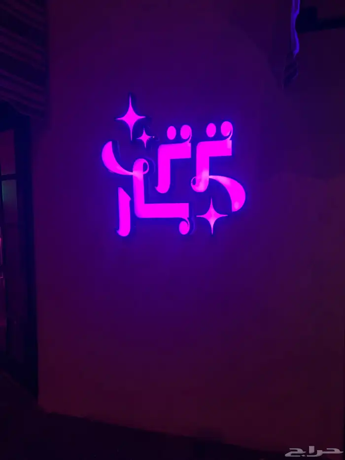 دعايه واعلان حروف بارزه استكيرات بنر لوحات 23
