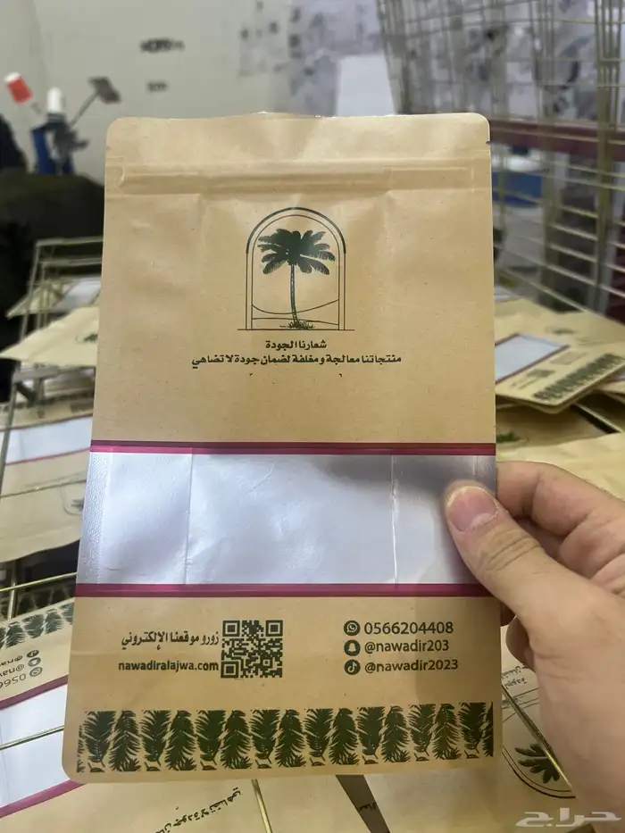 طباعة مطابع مطبوعات اكواب ورقية-اكياس ورقية-اوراق رسمية 8