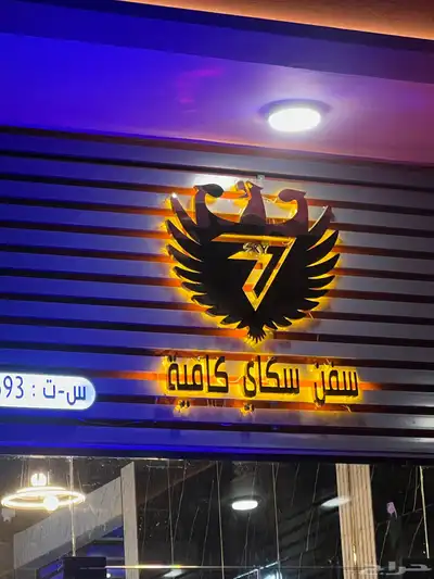 دعايه واعلان حروف بارزه استكيرات بنر لوحات 8