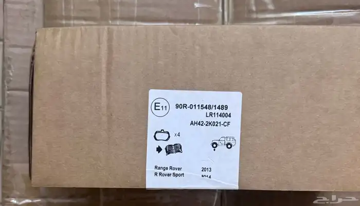 SERVICE KIT RANGE ROVER 12