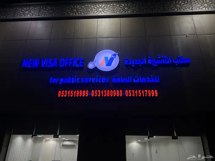 دعايه واعلان حروف بارزه استكيرات بنر لوحات 6
