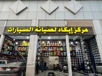دعايه واعلان حروف بارزه استكيرات بنر لوحات 26