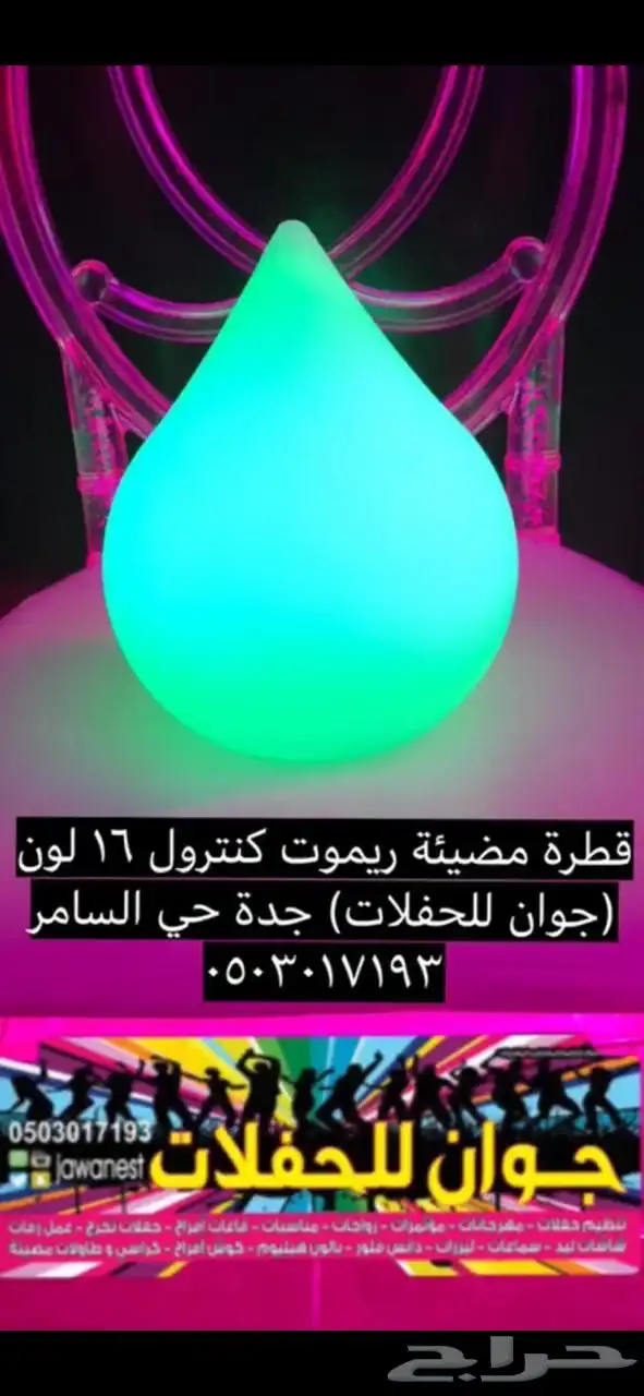 طاولات مضيئة استيج مضيئ ليزرات بيمات بيم سيتي كلر بار ليد 15