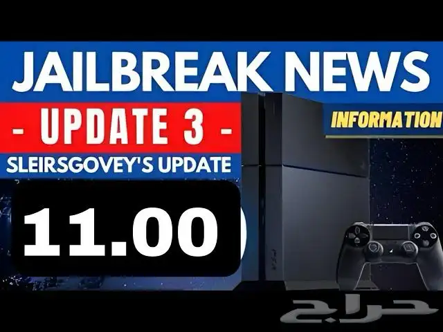 تهكير سوني 4 -9.00-13.00 0