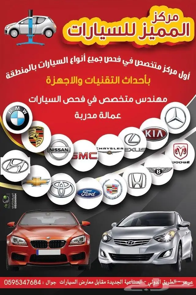 خطاط ورسام عرعر للدعاية والاعلان 10