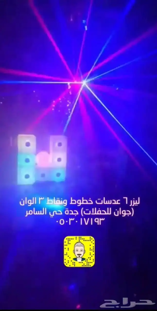 طاولات مضيئة استيج مضيئ ليزرات بيمات بيم سيتي كلر بار ليد 4