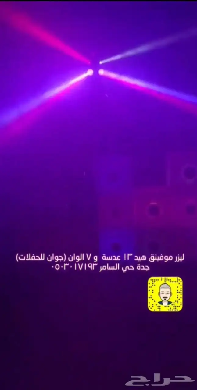 طاولات مضيئة استيج مضيئ ليزرات بيمات بيم سيتي كلر بار ليد 7