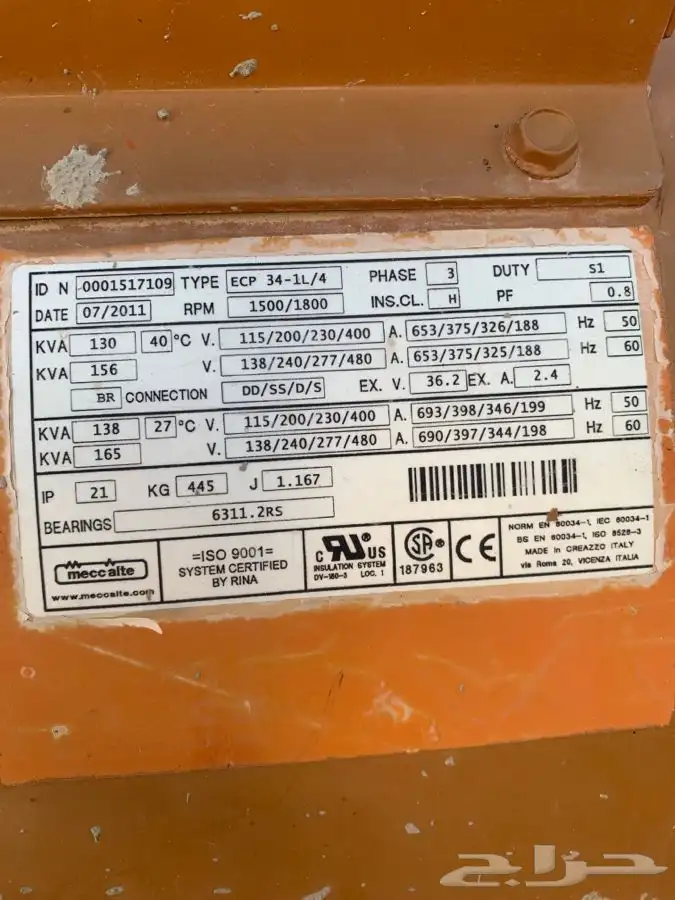 مولدات كهرباء للبيع 5