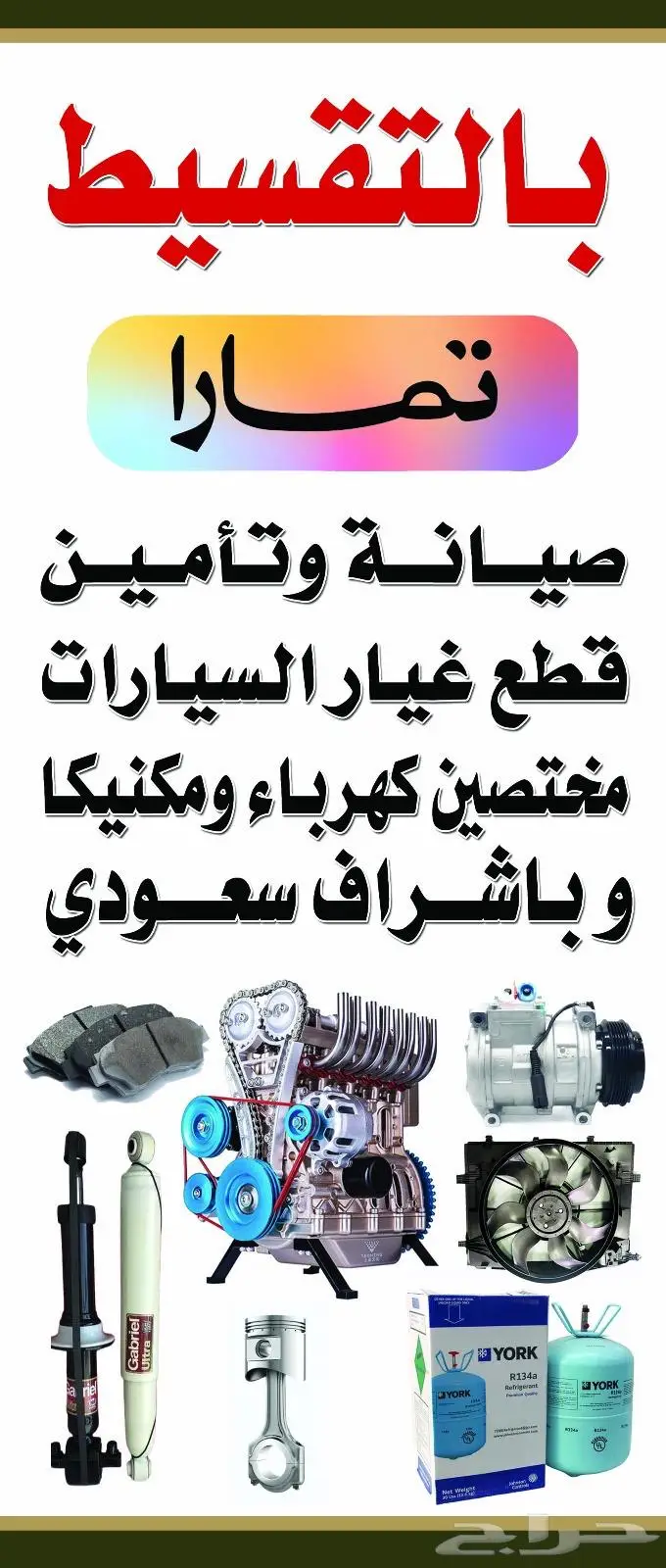 كمبرسور كامري بالتقسيط مع التركيب 1