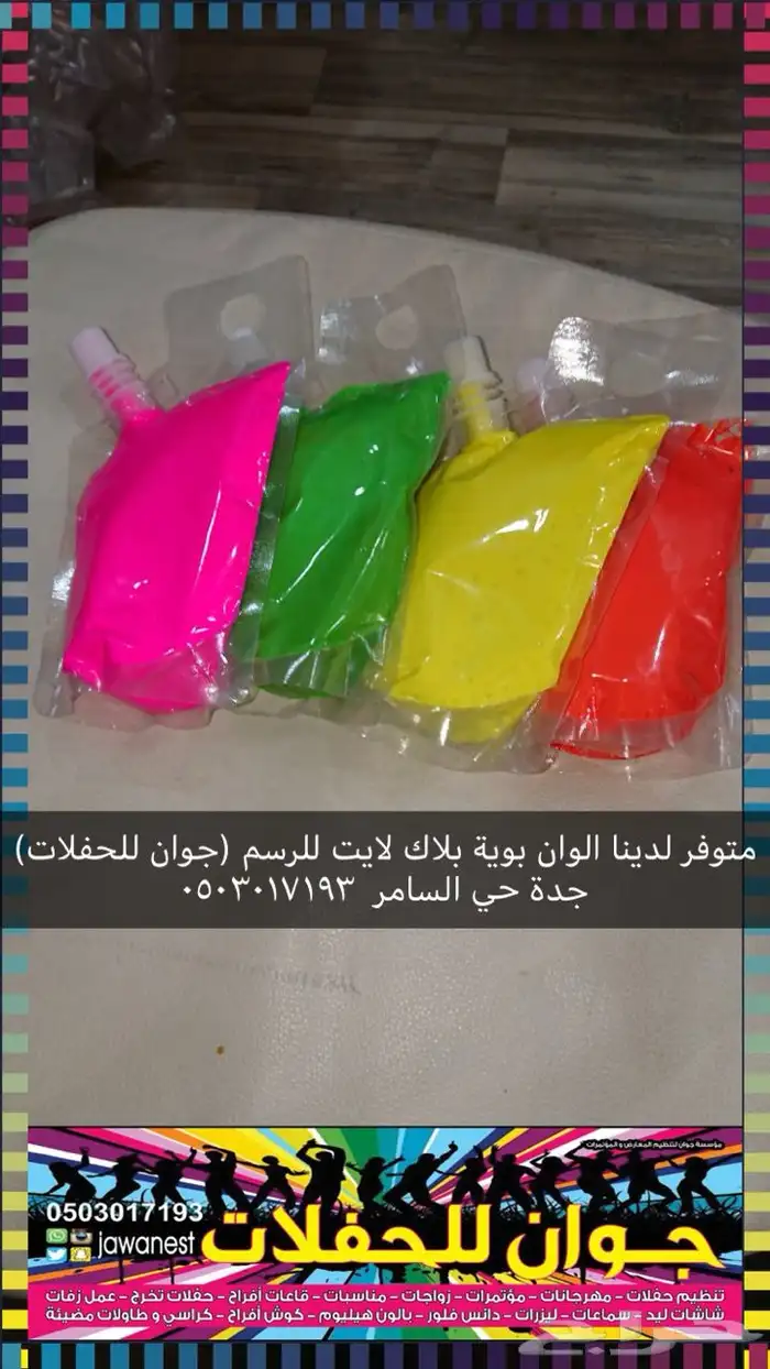 طاولات مضيئة استيج مضيئ ليزرات بيمات بيم سيتي كلر بار ليد 44