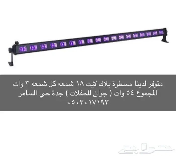 طاولات مضيئة استيج مضيئ ليزرات بيمات بيم سيتي كلر بار ليد 61