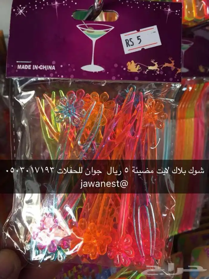 طاولات مضيئة استيج مضيئ ليزرات بيمات بيم سيتي كلر بار ليد 49
