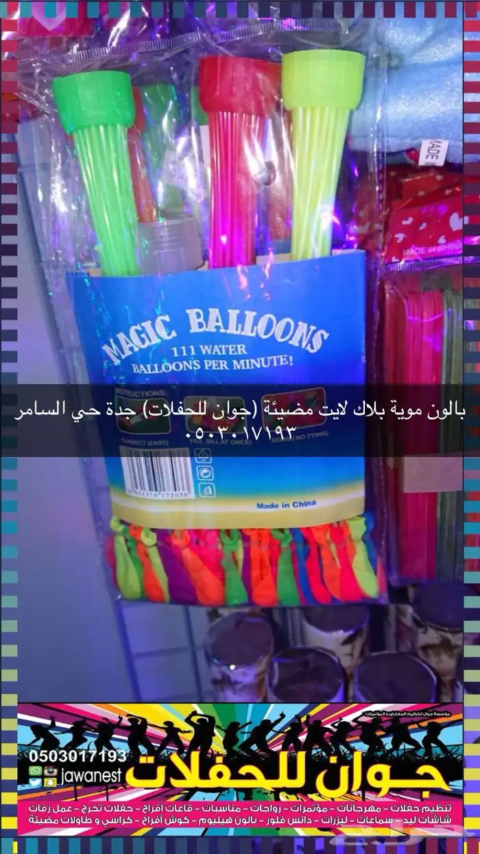 طاولات مضيئة استيج مضيئ ليزرات بيمات بيم سيتي كلر بار ليد 38