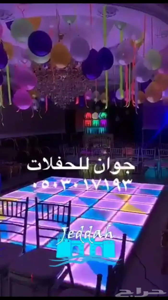 طاولات مضيئة استيج مضيئ ليزرات بيمات بيم سيتي كلر بار ليد 30
