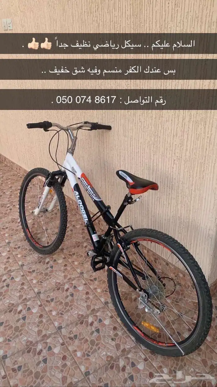 سيكل رياضي 2