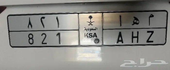 لوحه باسم مها خصوصي للبيع 0