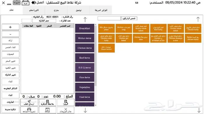 كاشير مطعم 2