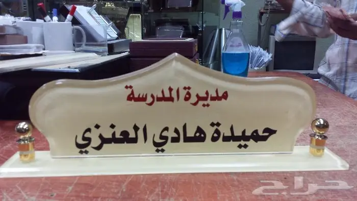 خطاط ورسام عرعر للدعاية والاعلان 13