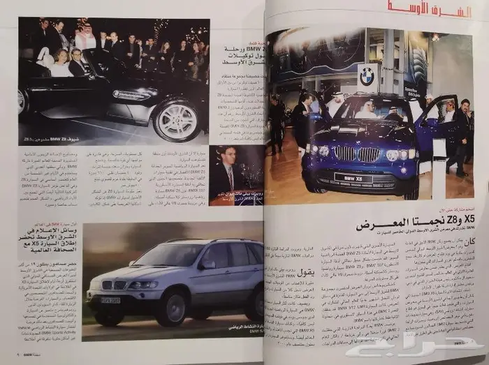 ( مباع ) مجلة BMW العدد الرابع 1999 2