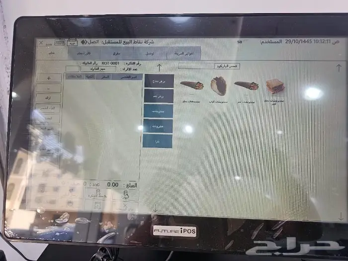 كاشير مطعم 14