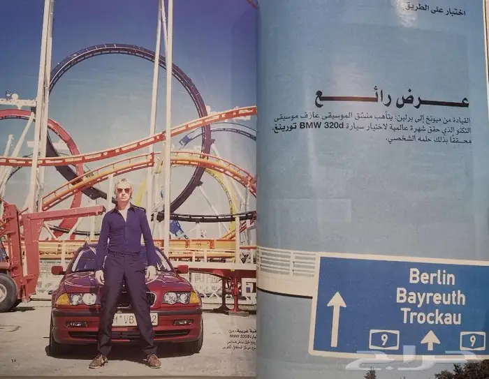 ( مباع ) مجلة BMW العدد الرابع 1999 3