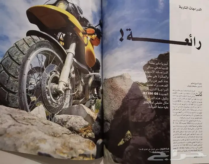 ( مباع ) مجلة BMW العدد الرابع 1999 5