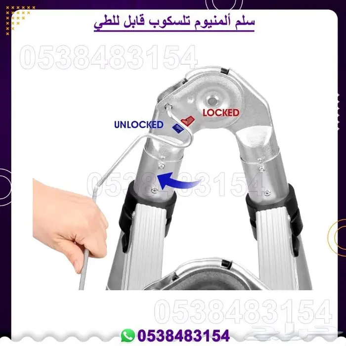 سلم المنيوم قابل للطي 4