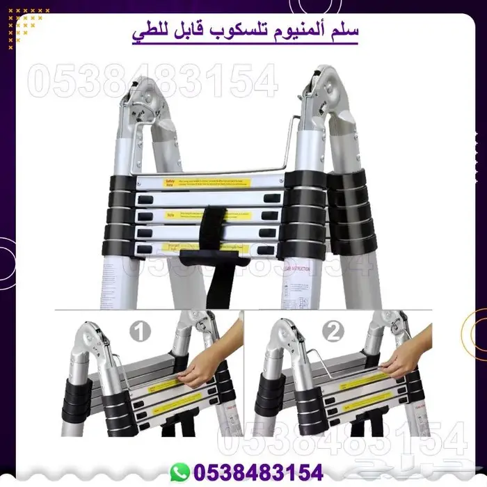 سلم المنيوم قابل للطي 6