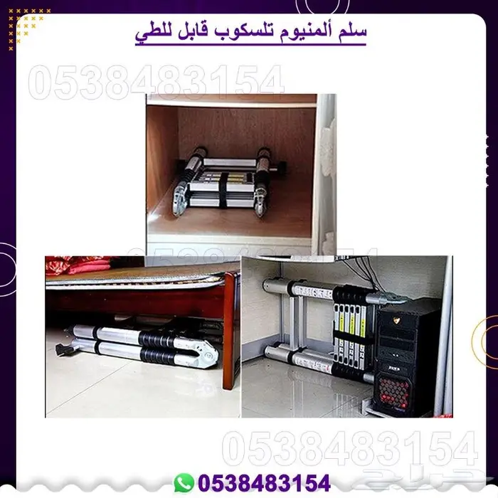 سلم المنيوم قابل للطي 8