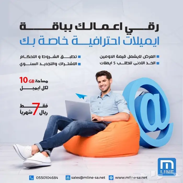 انشاء بريد إلكتروني رسمي خاص بالعمل للشركتك 0