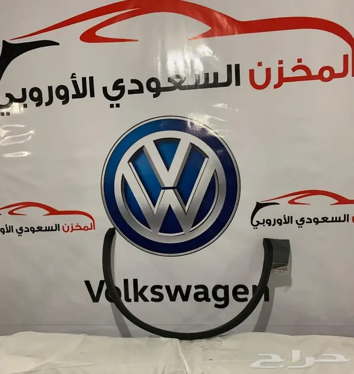 قطع غيار فولكس واجن باسات جيتا طوارق قولف تيرامونت تي روك 2