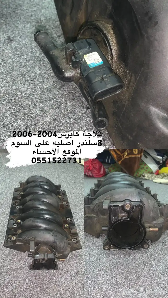 قطع كابرس لومينا2004-2006 0