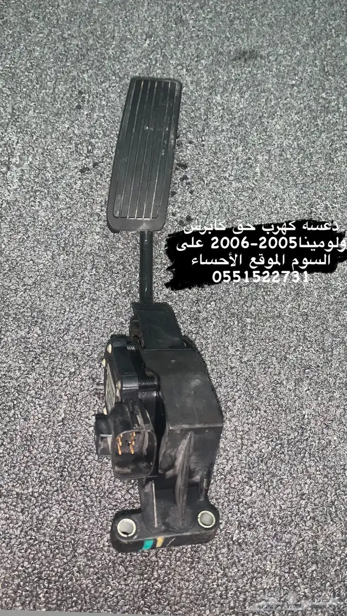 قطع كابرس لومينا2004-2006 6