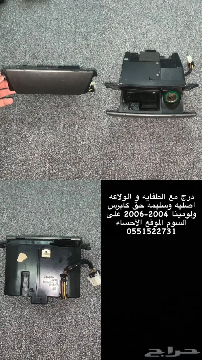 قطع كابرس لومينا2004-2006 4