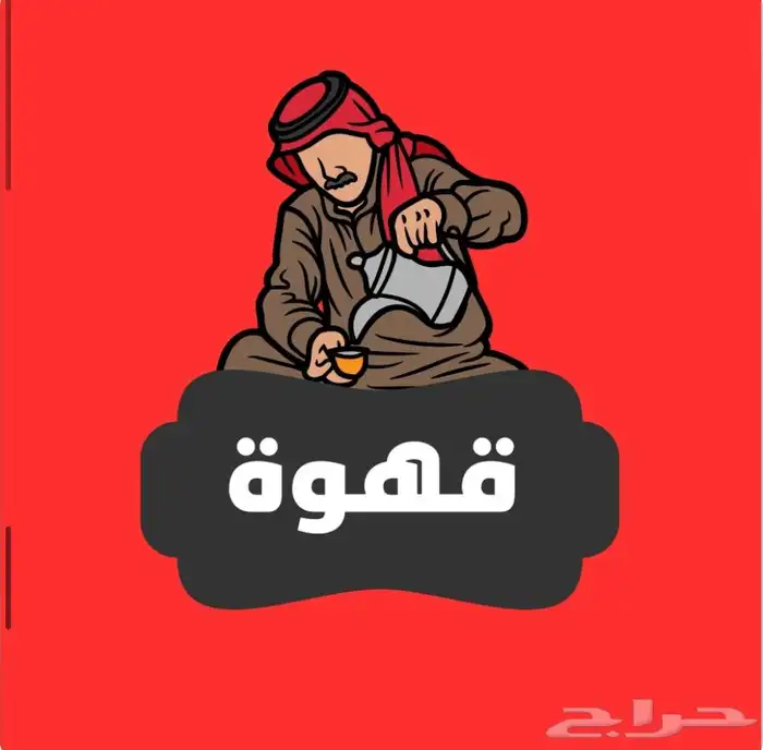 مصمم شعار مطاعم او كوفي و منيو للطلبا 0