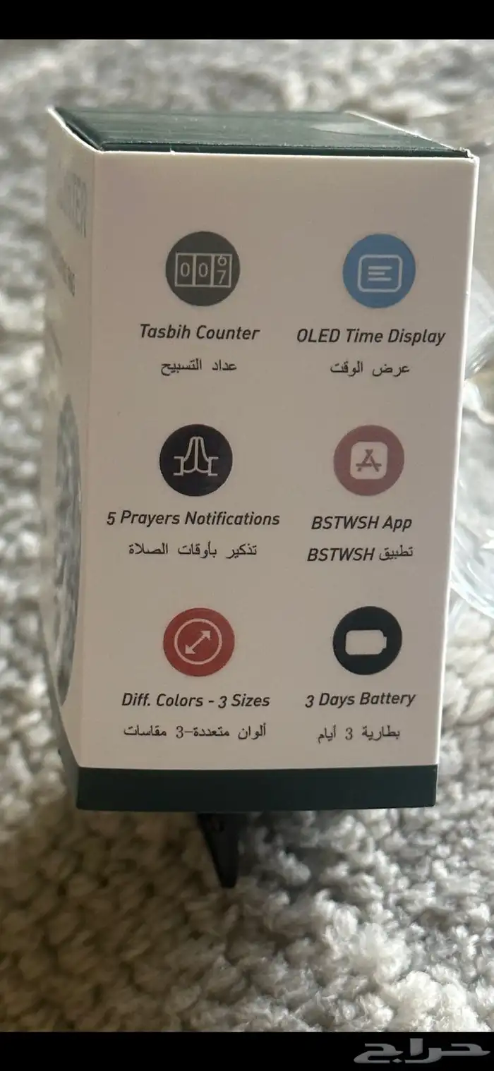 خاتم الاستغفار الذكي 1