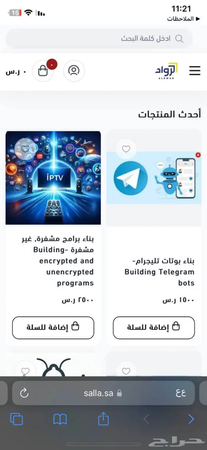 متجرك الالكتروني كامل مكمل من الصفر 1