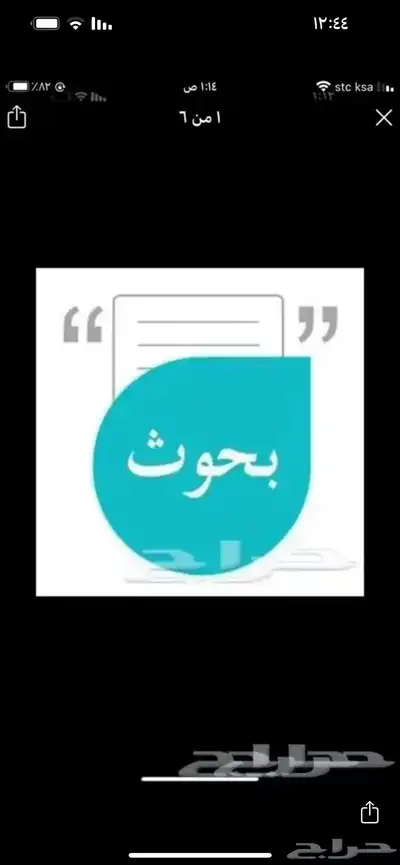 عمل بحوث وعروض بوربوينت واي مشروع مدرسي او جامعي 1