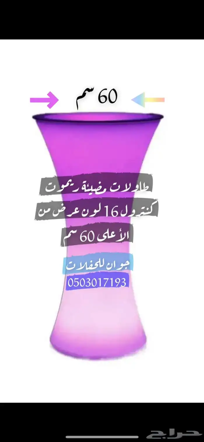 طاولات مضيئة استيج مضيئ ليزرات بيمات بيم سيتي كلر بار ليد 0