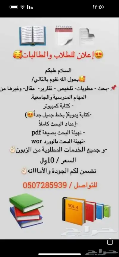 عمل بحوث وعروض بوربوينت واي مشروع مدرسي او جامعي 0