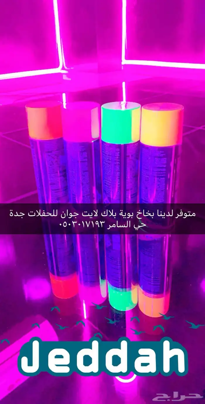 طاولات مضيئة استيج مضيئ ليزرات بيمات بيم سيتي كلر بار ليد 24