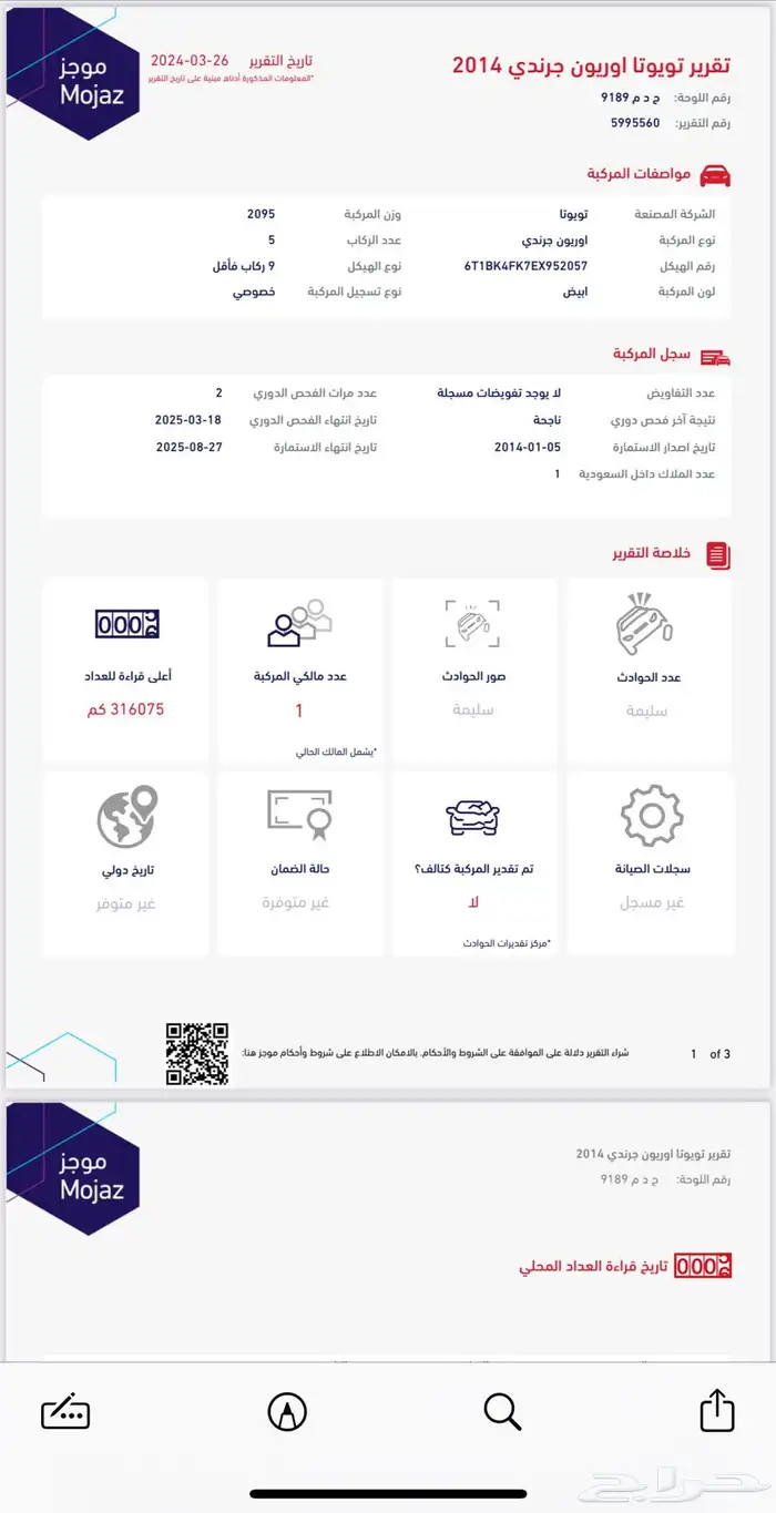 تم البيع الله يبارك للمشتري 98
