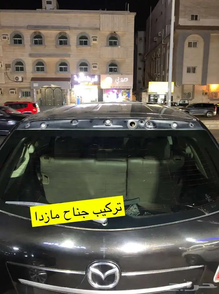 جناح مازدا cx9 5