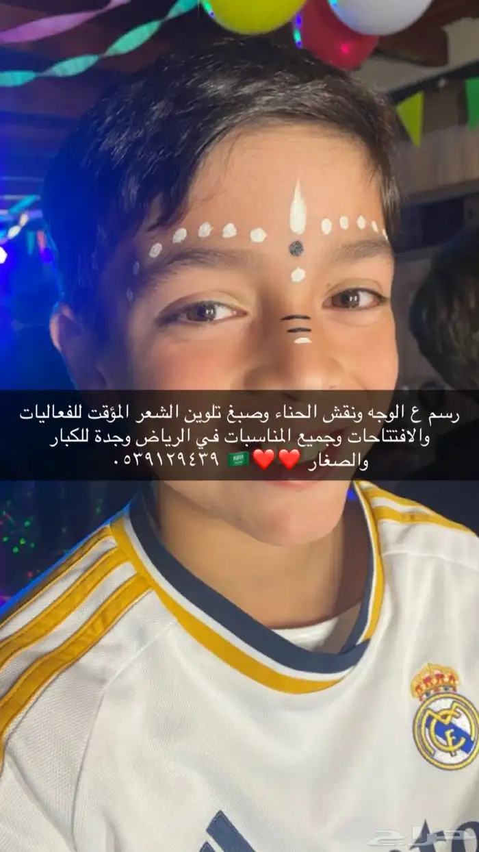رسم على الوجه الريآض رسم وجه كرستال قليتر فعالية 4