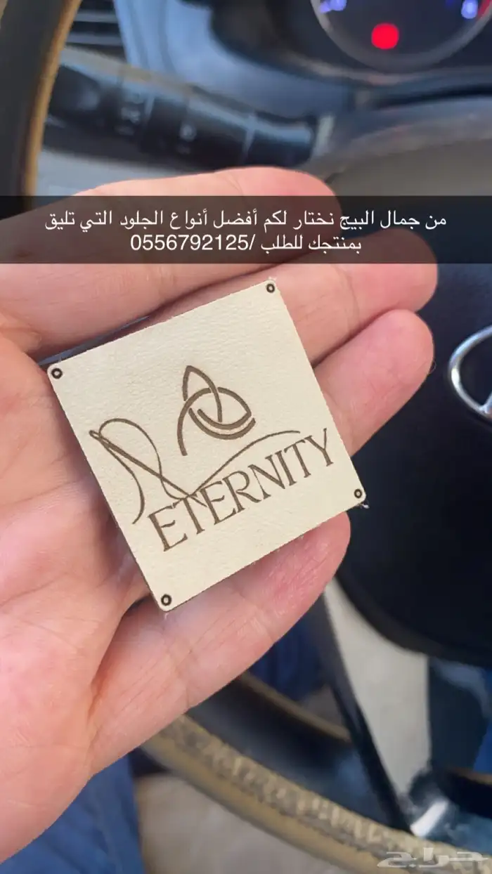أكواب شرايط لوقو جلد لوقو اكريليك ليبل قماش أكياس بوكسات 35