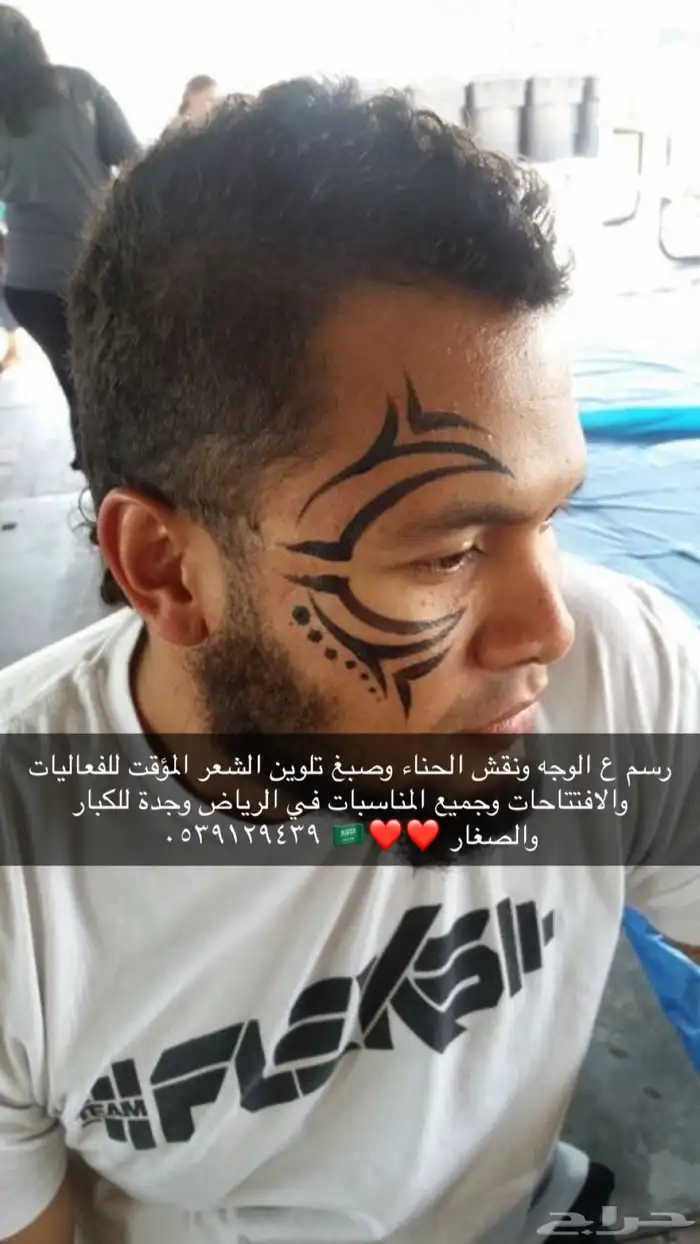 رسم على الوجه الريآض رسم وجه كرستال قليتر فعالية 3